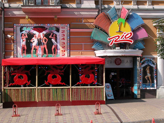 клуб рио киев отзывы