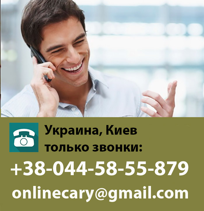 Контакт эскорт агентства в Киеве Кэрионлайн